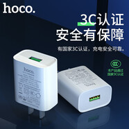 浩酷（hoco.） CC4快速充電器 手機充電頭適用于蘋果安卓華為 適配充電線套裝 白色單充電頭 CC4 單頭