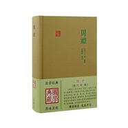 周禮/國學典藏