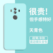 耳享 華為mate10pro手機殼BLA一AL00液態(tài)硅膠mt10por保護套全包軟殼防摔外殼男女