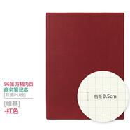 道林簡(jiǎn)約記事本寬行80克厚工作文藝本子大學(xué)生ins手帳本手賬讀書(shū)筆記本子商務(wù)會(huì)議記錄本軟皮面辦公定制 維基-紅色-方格 A5-22K-96張