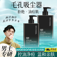 海洋主義（Socus） 男士洗面奶專用控深層清潔肌膚清爽不緊繃潔面乳男士護膚品 男士洗面奶 500ml