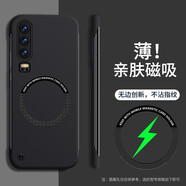 布隆斯 華為P30手機殼 P30pro保護套硬殼全包防摔精孔保護殼磁吸殼無線充電殼 薄款 黑色 P30