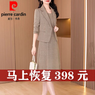 皮爾卡丹（pierre cardin）套裝長(zhǎng)袖連衣裙2025新款女春秋貴夫人時(shí)尚端莊大氣套裝裙子 杏色【今年流行別致女神范氣質(zhì)洋 2XL(建議115-130斤)