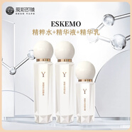 愛斯即膜愛斯即膜瑩靚光感小白盒3件套水乳精華 淡化黑色素補水保濕養(yǎng)白