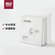 無(wú)印良品（MUJI）水潤(rùn)舒緩面膜 貼片面膜 鎖水保濕 舒緩肌膚 五片裝