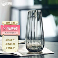 呂姆克花瓶擺件玻璃插花瓶雪柳銀柳餐桌裝飾新房布置擺件高25CM灰色6972