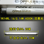 歐普（OPPLE）照明t5鏡前燈燈管節(jié)能三基色14W28W日光YK21RR長條YK24RL16G T514W黃光長562mm