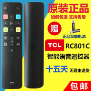 雷鳥(niǎo)適用TCL電視49 55 65 70C2 C5 C6 P5 P6A950U語(yǔ)音遙控器RC801D