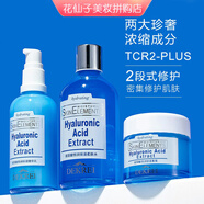 迪凱瑞（DEKREI）鮮活VC玻尿酸補(bǔ)水保濕水乳護(hù)膚化妝品套裝禮盒提亮緊致收毛孔精華 玻尿酸水乳霜三件套