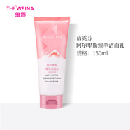 維娜蓓霓芬上海維娜化妝品深層泡沫潔面乳洗面奶護(hù)膚品蓓霓芬官旗艦網(wǎng)方 阿爾卑斯臻萃潔面乳