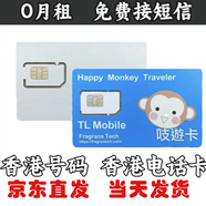 香港鴨聊佳流量卡大中華流量卡/香港和記3hk/csl流量卡和記萬能卡 香港0月租180天免費接信息卡