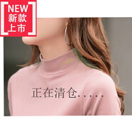 即美森田（BEAUTY BUFFET）【撿漏】高檔輕奢品牌半高領(lǐng)秋衣女短裝女上衣服女士秋天的全半高 248#粉色 M (85-100斤)