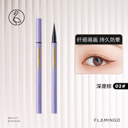 火烈鳥精細(xì)持久眼線液筆小紫筆速干細(xì)頭防水不易暈染-棕色1ML送禮