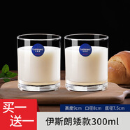樂(lè )美雅家用辦公玻璃杯子耐熱茶杯果汁杯飲料杯牛奶杯透明玻璃水杯 伊斯朗直身300ml