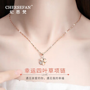 紀(jì)思梵（CHEESEFAN）輕奢四葉草項鏈女鎖骨鏈生日情人節(jié)周年禮物送女生女友老婆紀(jì)念日 玫瑰金色四葉草項鏈【次日達】
