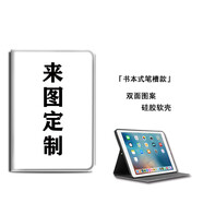 勝埃適用ipad保護殼ipadpro11來(lái)圖定制mini6/7蘋(píng)果10代10.9訂制air7訂做6照片5帶筆槽4平板1/2套9.7 Z來(lái)圖定制/書(shū)本式/筆槽殼 2019/2020/2021 (10.2