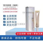 迪傳奇線店下護(hù)膚品液體敷料皮膚修護(hù)修復(fù)膏噴霧敷料 瑩潤眼霜(臻瞬)