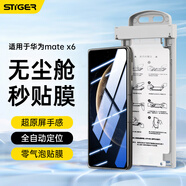 斯泰克 適用華為matex6手機膜x6典藏版全膠復(fù)合膜非鋼化膜全屏高清防摔曲面保護膜