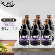 卡斯特卡爾斯特 卡斯特啤酒比利時(shí)進(jìn)口高度烈性啤酒巧克力三料四料黑啤 巧克力四料 330mL 6瓶