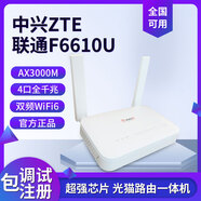 中興  ZTE移動電信聯(lián)通千兆光貓路由一體機中興全千兆光纖貓雙頻穿墻WiFi6 聯(lián)通4口千兆+雙頻WiFi6+AX3000