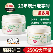 UDM官方lanolincream綿羊油新西蘭澳大利亞蘭儂VE滋潤(rùn)面霜250g 3瓶周期裝