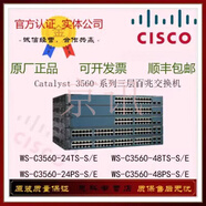 CISCO/思科 WS-C3560-24/48TS/PS-S/E 三層百兆交換機 原裝現貨 型號:WS-C3560-48PS-S/E