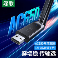 綠聯(lián)WiFi6免驅 USB無(wú)線(xiàn)網(wǎng)卡臺式機專(zhuān)用 臺式機筆記本電腦WiFi接收器外置天線(xiàn)智能免驅主機網(wǎng)絡(luò )發(fā)射器 【AC650-5G雙頻】WiFi5-外置天線(xiàn)