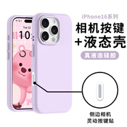 cancel相機(jī)拍照鍵全包適用蘋果16ProMax手機(jī)殼液態(tài)硅膠iphone16pro輕奢感iPhone16新款外殼16plus防摔軟 相機(jī)鍵全包大孔【莫蘭蒂紫】液態(tài)硅膠 iPhone 16 pro