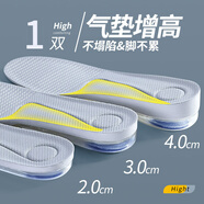 法戈菲增高鞋墊男氣墊軟彈減震內增高鞋墊隱形增高高彈緩震軟底舒適鞋墊 1雙裝3cm   氣墊增高 40碼