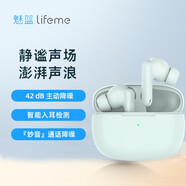魅藍(lán) Blus2藍(lán)牙降噪耳機(jī)真無線入耳式 游戲運(yùn)動魅族耳機(jī) 主動降噪 超長續(xù)航 適用于小米蘋果華為手機(jī) (天青色)