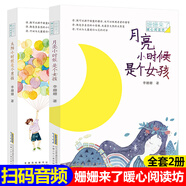 一年級(jí)課外閱讀書籍【自選】我喜歡書英安東尼 太陽(yáng)小時(shí)候是個(gè)男孩 蚯蚓的日記 和大人一起讀 我爸爸我媽媽繪本小巴掌童話兒童禮物圖書男孩女孩 共2冊(cè)太陽(yáng)小時(shí)候是個(gè)男孩+月亮小時(shí)候是個(gè)女孩