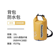 NatureHike挪客防水背包 超輕干濕分離雙肩包 戶(hù)外游泳溯溪手機衣物防水袋 拿坡里黃  15L