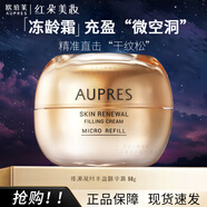 歐珀萊（AUPRES）面霜臻源凝時豐盈精華凍齡霜補水保濕緊致抗皺修護淡紋女士護臉霜 臻源凝時豐盈精華霜 50g