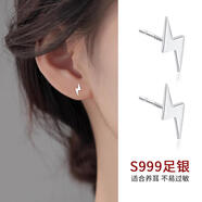 海伊朵銀豆豆S999耳釘簡(jiǎn)約養(yǎng)耳洞足銀耳釘基礎(chǔ)款養(yǎng)耳迷你睡覺不用摘耳棒 閃電耳釘