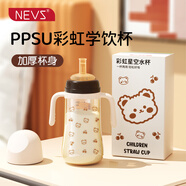 NEVS吸管奶瓶學(xué)飲杯PPSU大寶寶兒童6個(gè)月1歲以上2歲喝水喝奶瓶重力球 吸管杯 300ml