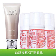 標(biāo)婷維生素e乳液男女潤(rùn)膚ve乳膏保濕補(bǔ)水滋潤(rùn)肌膚國(guó)貨護(hù)膚水乳 瑩潤(rùn)潔面乳100g+按壓e乳100gX3瓶