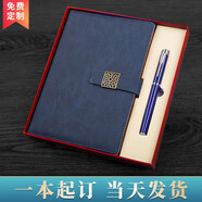 利潮 筆記本定制可印logo商務(wù)禮品定制送客戶員工團(tuán)建周年慶實(shí)用伴手禮高檔禮品套裝黨員活動紀(jì)念品 藍(lán)-筆記本+簽字筆套裝