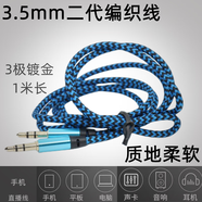 愛課（AKER） 原廠原裝耳麥話筒電源充電器擴(kuò)音麥克風(fēng)擴(kuò)音器專用導(dǎo)游教學(xué)講課配件 音頻線