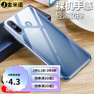 適用三星a6s手機殼三星a8s/a9s保護(hù)套透明軟殼全包防摔磨砂殼黑色手感順滑 三星a8s防摔透明殼 (單殼)