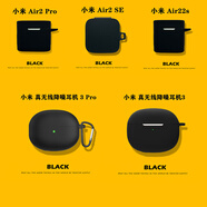 例米小米Air2Pro藍(lán)牙耳機(jī)保護(hù)套小米Air2/2s保護(hù)殼小米真無(wú)線降噪3Pro防摔套小米Air2SE卡通一體男女款 【純色黑色】 小米 真無(wú)線降噪耳機(jī)3