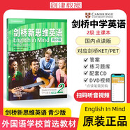 劍橋新思維英語(yǔ)青少版 劍橋少兒英語(yǔ)教材English In Mind 1 2 3 4 5級劍橋英語(yǔ)KET/PET考試 eim教材青少版englishinmind 618 劍橋新思維EIM 2級（主課本