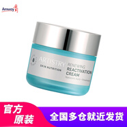 安利（Amway）恒時凝顏系列升級雅姿煥活系列安利化妝品護膚品面霜乳液眼霜套裝 恒時夜間乳霜升級雅姿煥活面霜