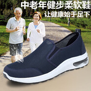 拾映正宗老北京布鞋男款休閑爸爸鞋夏季中老年健步鞋防滑一腳蹬老人鞋 5509網(wǎng)鞋藍(lán)色 45