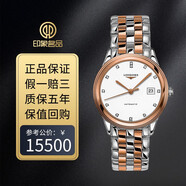 【二手99新】浪琴 軍旗系列 瑞士全自動(dòng)機械手表 38.5mm 精鋼 日歷大三針 休閑百搭商務(wù)男士表 L4.874.3.99.7白盤(pán)鉆刻玫瑰鍍金間金帶 假一賠三