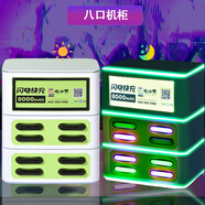 電小萬(wàn)共享充電寶商用買(mǎi)斷超級快充掃碼租借自助酒吧KTV酒店網(wǎng)吧咖臺球室茶樓景區商業(yè)街中心 超級快充8口8寶【真·免押】多巴胺綠