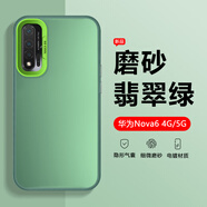 凡銳華為Nova6手機殼Nova6 4G/5G版新款彩銀鐳射WLZ-AL10男女款保護套 【彩銀磨砂-綠色】 華為nova6 5G