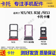 佳維若手機卡托適用于VIVO T1 T1X T2X Z6 Z5 Z3 ix Z1卡槽X Fold 2 3 Flip Note卡套X7 X9 plus卡拖 VIVO NEX卡托【顏色留言備注】