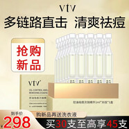 薇緹薇控油次拋精華液補水保濕舒緩保濕清爽改善薇緹薇適合油性痘肌 一套1ml*45支