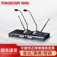 得勝（TAKSTAR） TS-8808HH無線話筒一拖二U段可調頻舞臺k歌家用婚慶會議主持麥克風公司會議領導講話無線話筒 TS-8807雙鵝頸話筒（會議/主持/演講） 官方標配
