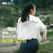 蕉下（beneunder）防曬衣女春夏UPF50+冰絲經(jīng)典披肩款A(yù)L11824霜奶白S